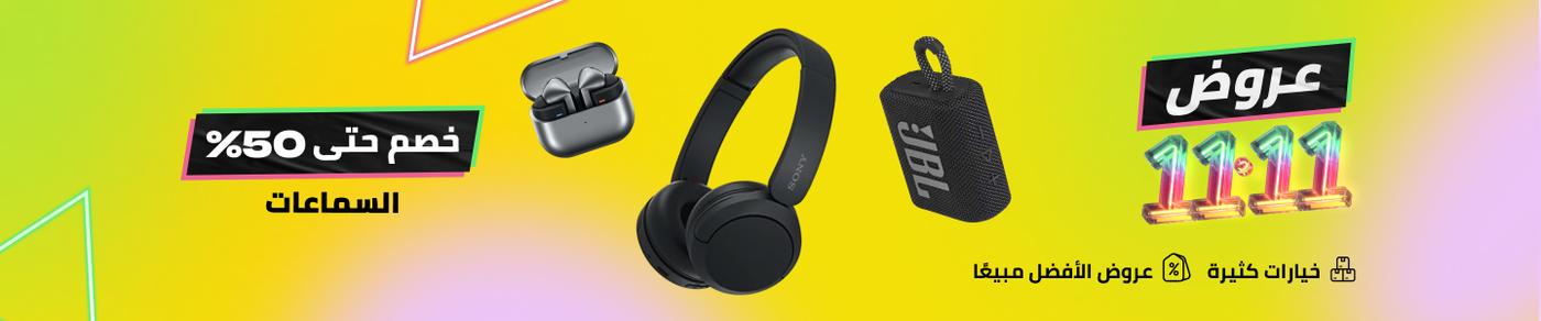 /electronics-and-mobiles/portable-audio-and-video/11-11-sale-nov-25-sa