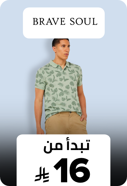 /p-3001/fashion/men-31225/brave_soul/?f[price][max]=7916&sort[by]=new_arrivals&sort[dir]=desc&limit=50&page=1&isCarouselView=false