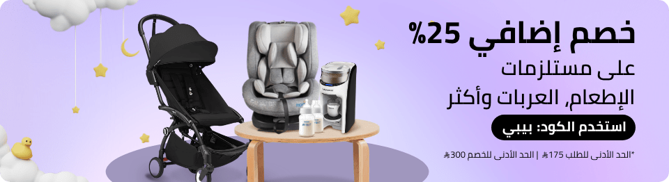 /baby-may-extra25-sa/