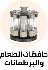 /home-and-kitchen/storage-and-organisation/kitchen-storage-and-organisation/food-saver-jars