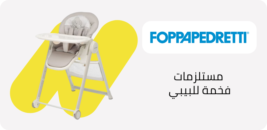 /baby-products/foppapedretti/?f[partner][]=p_14343&sort[by]=popularity&sort[dir]=desc&limit=50&page=1&isCarouselView=false