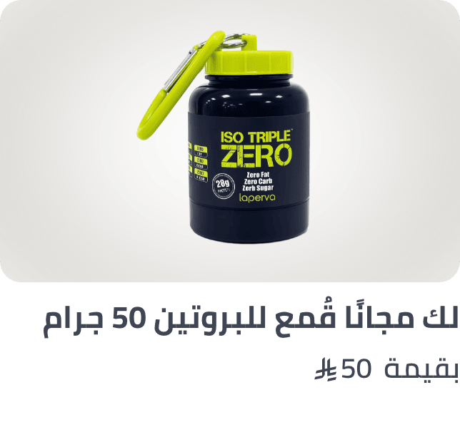 /free-laperva-protein-sa/