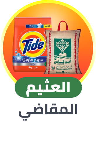 Grocery