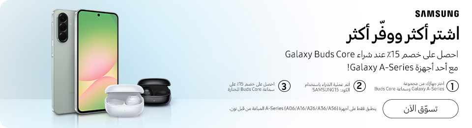 /samsung-galaxy-buds-core-offer/