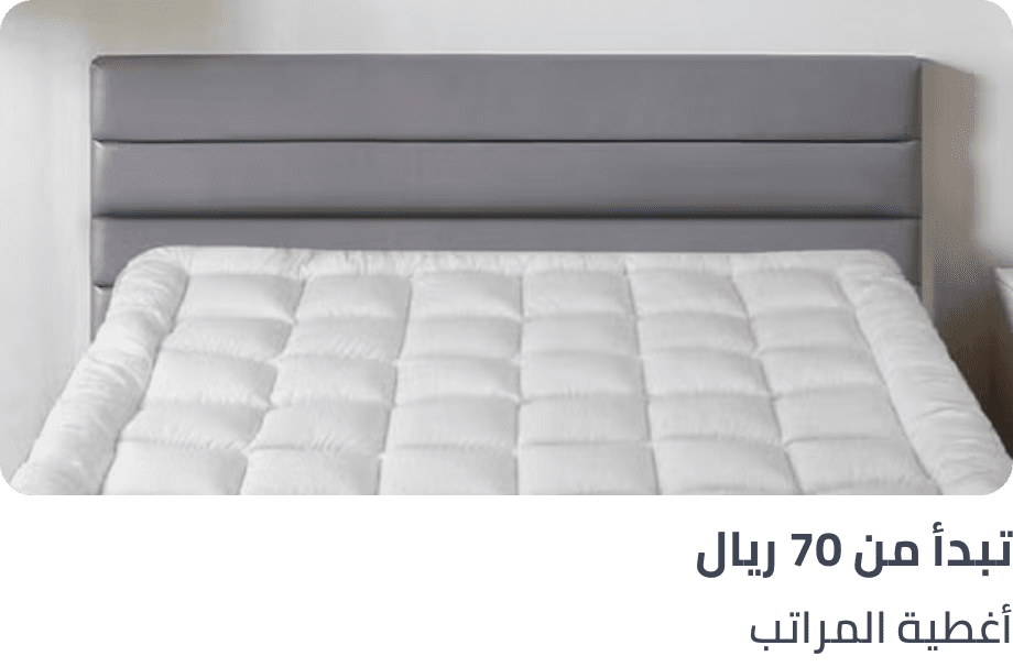 /home-and-kitchen/bedding-16171/mattress-protectors-pads-encasements/bath-and-bedding-essentials-ae-sa/?f[price][max]=1290&f[price][min]=70&sort[by]=popularity&sort[dir]=desc&limit=50