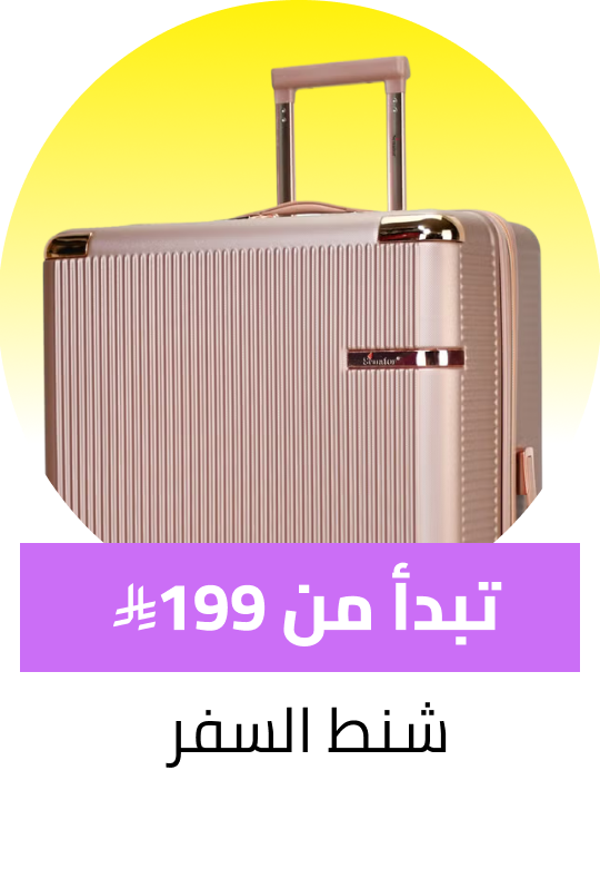 /luggage-min60off-FA_03/