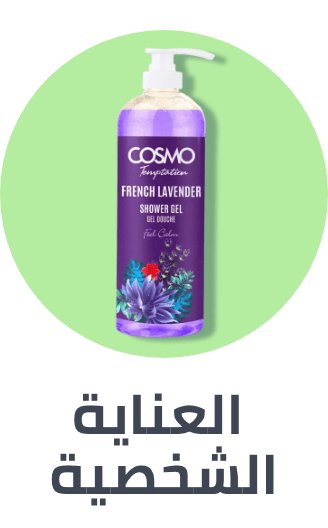 /personal-care-all/