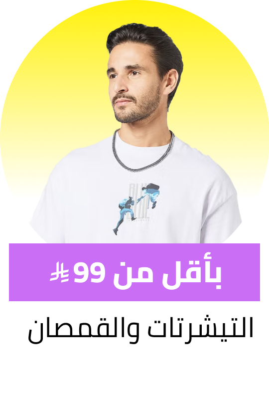 /fashion/men-31225/clothing-16204/t-shirts-and-polos/t-shirts-25940/tops-under-99-FA_03/?sort[by]=popularity&sort[dir]=desc&limit=50&page=1&isCarouselView=false