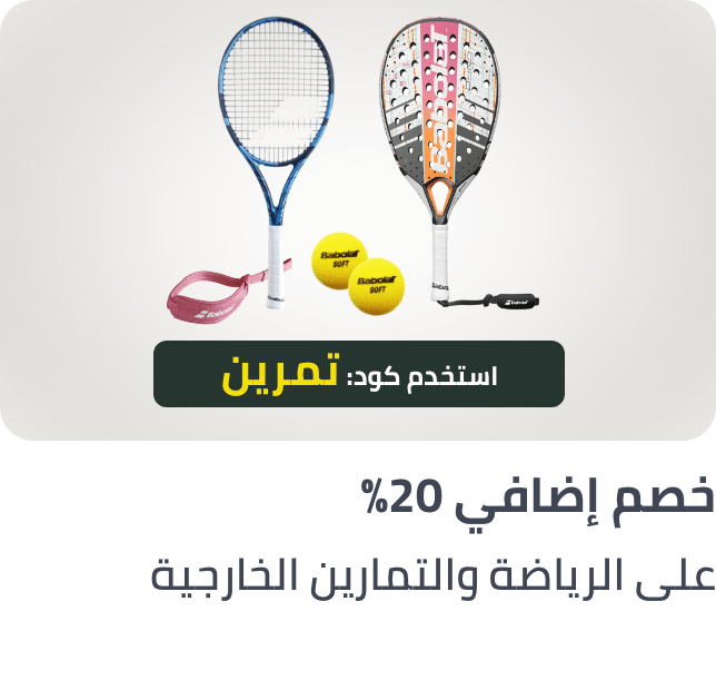 /sports-20-off-july-25-sa/?f%5BisCarousel%5D=true
