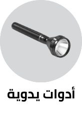 /tools-and-home-improvement/power-and-hand-tools/hand-tools-16032?sort[by]=popularity&sort[dir]=desc&limit=50