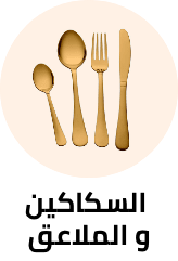 /home-and-kitchen/kitchen-and-dining/flatware-16540?sort[by]=popularity&sort[dir]=desc&limit=50