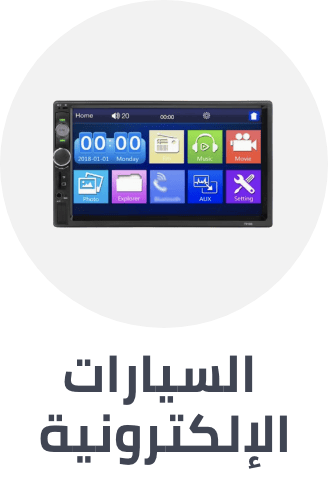 /automotive/car-and-vehicle-electronics/car-electronics-16079?sort[by]=popularity&sort[dir]=desc&limit=50