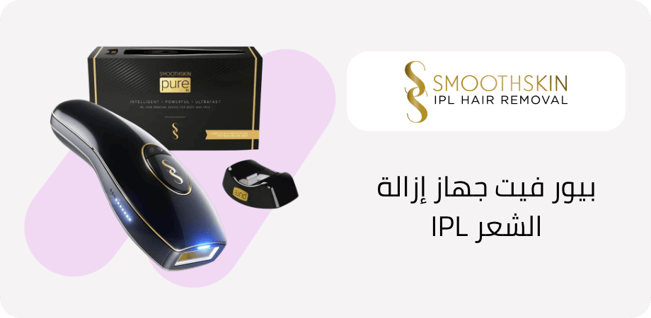 /smoothskin-new-pure-fit-ultrafast-painless-ipl-permanent-laser-hair-removal-home-device-and-machine-for-women-men-body-face-hair-removal-system-clinically-tested-and-fda-cleared/Z36AA2F588FADFCAE554BZ/p/?o=z36aa2f588fadfcae554bz-1&shareId=b978d122-d012-4e54-b8d7-b16a8c86278d