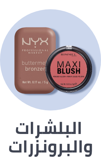 /beauty/makeup-16142/face-18064/blush/