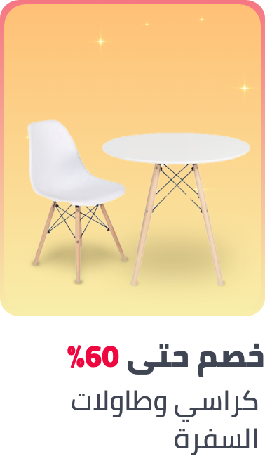 /home-and-kitchen/furniture-10180/kitchen-furniture/table-chair-set