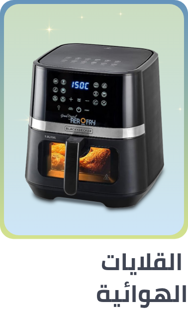 /home-and-kitchen/home-appliances-31235/small-appliances/fryers/air-fryers?sort[by]=popularity&sort[dir]=desc&limit=50