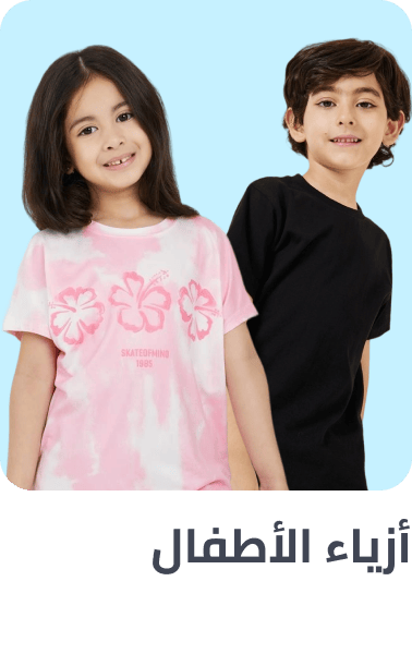 /fashion/view-all-kids-clothing/