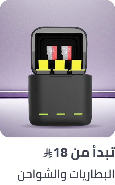 /electronics-and-mobiles/camera-and-photo-16165/accessories-16794/batteries-and-chargers-17570?sort[by]=popularity&sort[dir]=desc