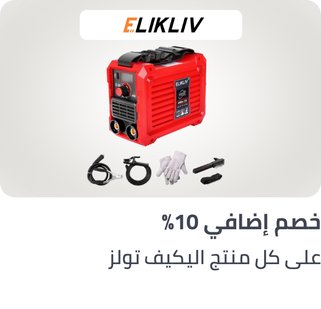 /eliklivtools-10p-home-april-sa/