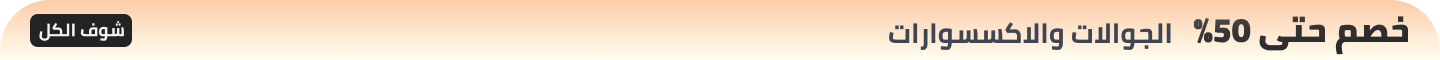 /electronics-and-mobiles/mobiles-and-accessories/noon-deals-electronics-sa/?sort[by]=popularity&sort[dir]=desc&limit=50
