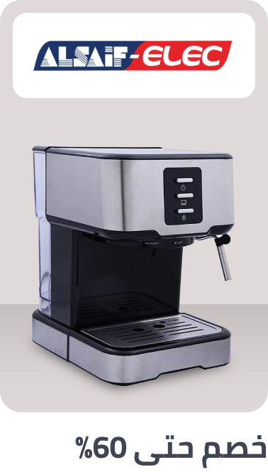 /home-and-kitchen/home-appliances-31235/alsaif_elec?sort[by]=popularity&sort[dir]=desc&limit=50