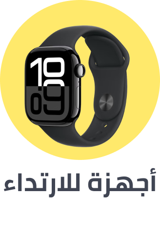 Wearables