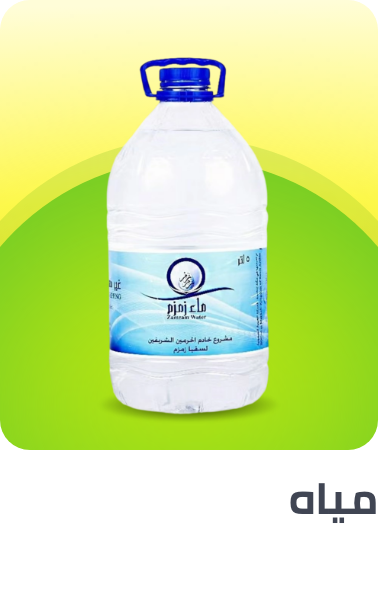 /grocery-store/beverages-16314/water-22803/al-othaim-markets