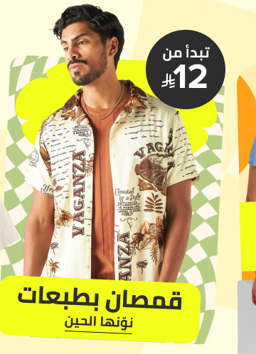 /fashion/men-31225/clothing-16204/shirts-18385/?f[pattern][]=floral&f[pattern][]=patterned&f[pattern][]=checkered&sort[by]=popularity&sort[dir]=desc&limit=50&page=1&av=0&isCarouselView=false