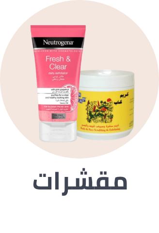 /beauty/skin-care-16813/skincare-cleansers/exfoliators-scrubs/