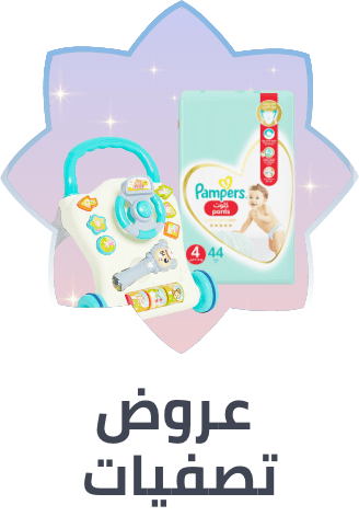 /clearance-deals-baby-essentials-sa