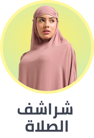/fashion/women-31229/clothing-16021/arabic-clothing-31230/praying-clothes/fashion-women/?isCarouselView=false&limit=50&sort%5Bby%5D=popularity&sort%5Bdir%5D=desc