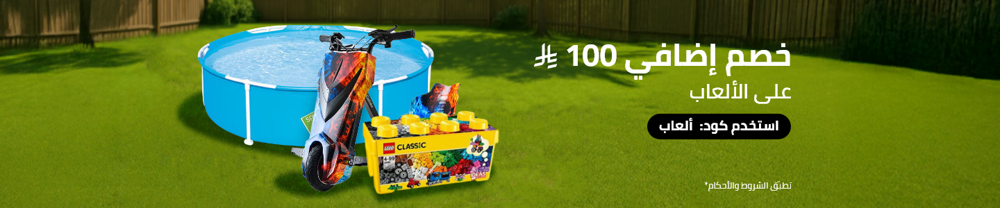 /toys-offers-2025-sa