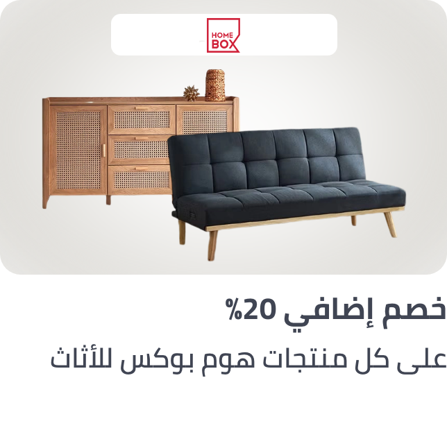 /homebox-furniture-15-sa/