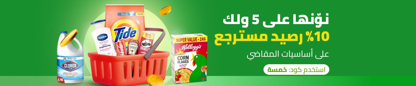 /buy5-get5-cashback-grocery-july-sa/