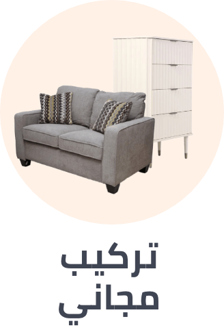 /furniture-installation-all-ksa/?sort[by]=popularity&sort[dir]=desc&limit=50