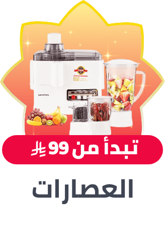 /home-and-kitchen/home-appliances-31235/small-appliances/juicers