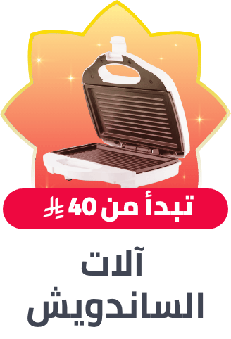 /home-and-kitchen/home-appliances-31235/small-appliances/specialty-appliances/sandwich-makers-and-panini-presses