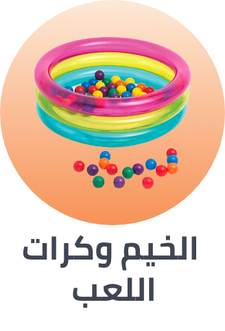 /toys-and-games/sports-and-outdoor-play/ball_pits_and_accessories?sort[by]=popularity&sort[dir]=desc&limit=50