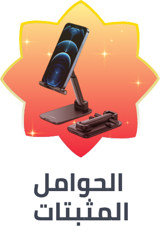 /electronics-and-mobiles/mobiles-and-accessories/accessories-16176/mounts-24349