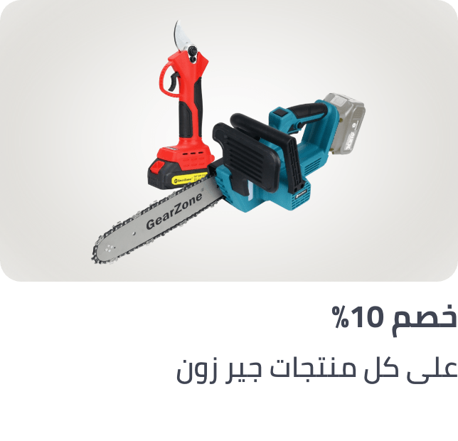 /extra10p-gearzone-ksa/