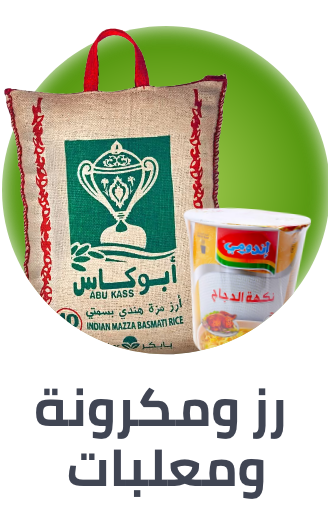 /rice-pasta-canned-al-othaim/?sort[by]=popularity&sort[dir]=desc&limit=50