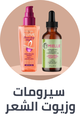 /beauty/hair-care/hair-and-scalp-treatments-24161/oils-and-serums?sort[by]=popularity&sort[dir]=desc&limit=50
