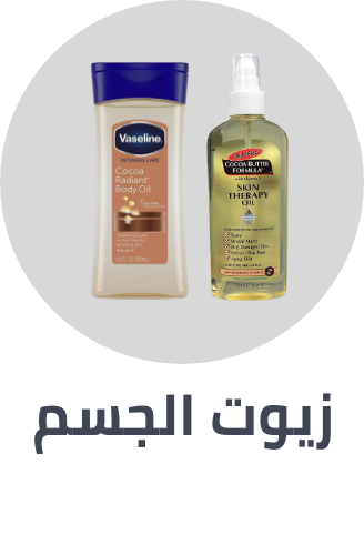 /beauty/personal-care-16343/bath-and-body/body-oils-mud-packs/?sort[by]=popularity&sort[dir]=desc&limit=50&page=1&isCarouselView=false