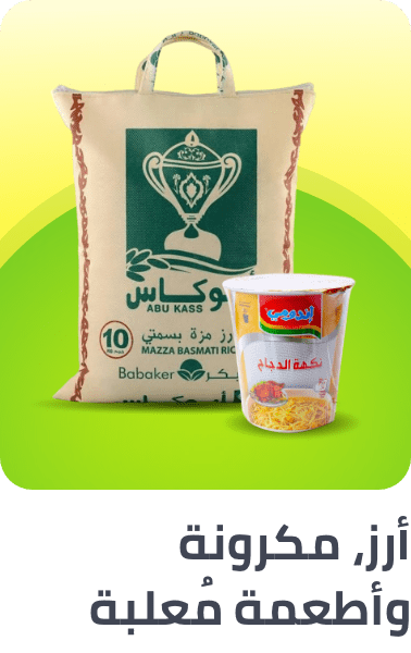 /rice-pasta-grocery-uae/