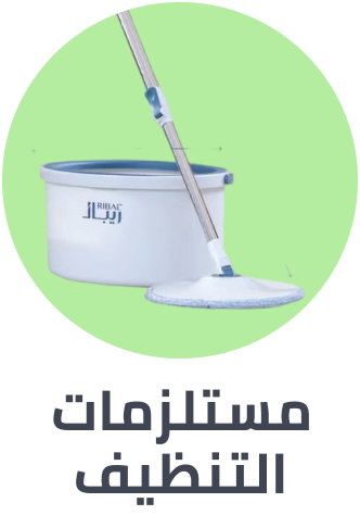 /home-and-kitchen/household-supplies/cleaning-supplies-16799?sort[by]=popularity&sort[dir]=desc&limit=50