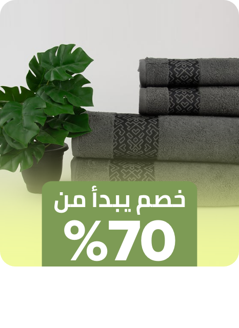 /home-and-kitchen/bath-16182/towels-19524/bath-and-bedding-essentials-ae-sa/?f[price][max]=199&f[price][min]=8&sort[by]=popularity&sort[dir]=desc&limit=50&page=1&isCarouselView=false