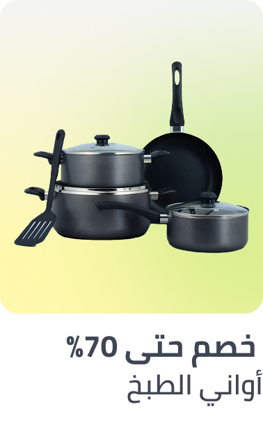 /home-and-kitchen/kitchen-and-dining/cookware?sort[by]=popularity&sort[dir]=desc&limit=50
