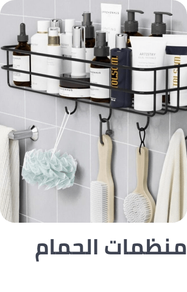 /home-and-kitchen/bath-16182/bathroom-storage-and-organisation/bath_organizers/bath-and-bedding-essentials-ae-sa/?sort[by]=popularity&sort[dir]=desc&limit=50