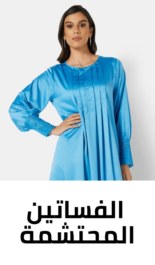 /fashion/women-31229/clothing-16021/arabic-clothing-31230/modest-clothing/modest-dresses/fashion-min30-FA_03/?isCarouselView=false&limit=50&sort%5Bby%5D=popularity&sort%5Bdir%5D=desc