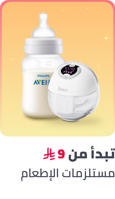 /baby-products/feeding-16153/baby-sale-all-BA_06